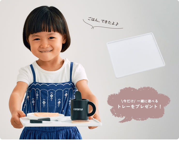 ままごと雑貨 キッチンツール モノトーン【 coromo -コロモ- 】ds