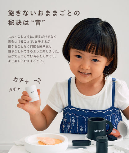 ままごと雑貨 キッチンツール モノトーン【 coromo -コロモ- 】ds