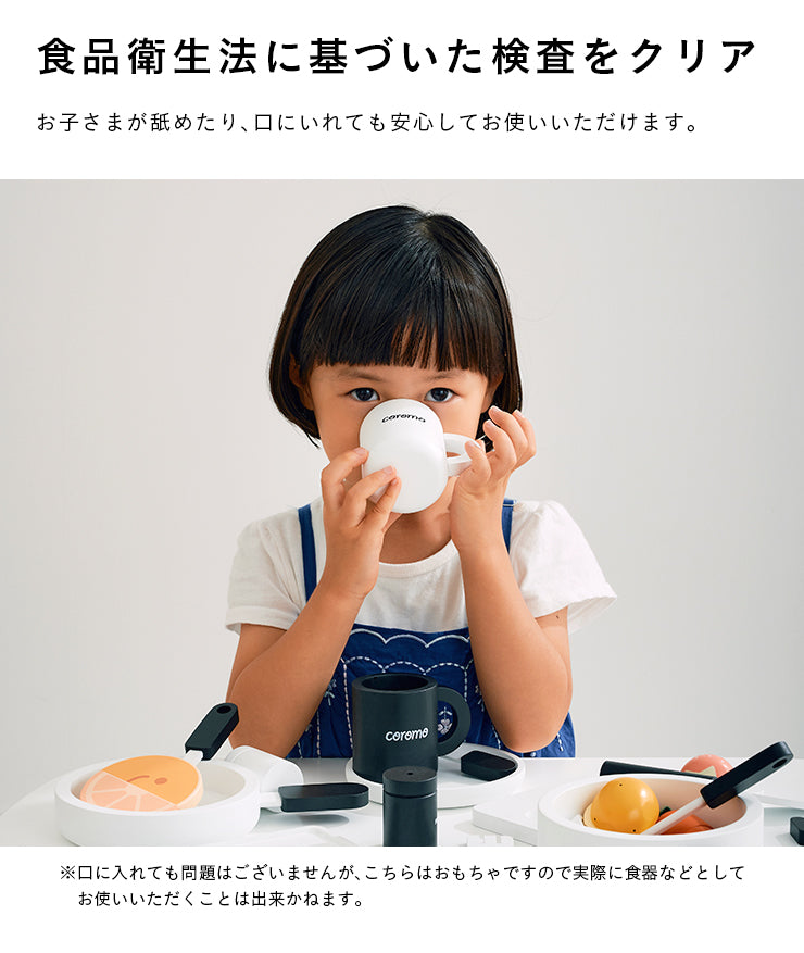 ままごと雑貨 キッチンツール モノトーン【 coromo -コロモ- 】ds