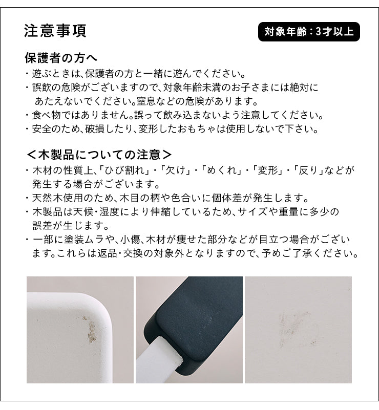 ままごと雑貨 キッチンツール モノトーン【 coromo -コロモ- 】ds