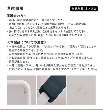 ままごと雑貨 キッチンツール モノトーン【 coromo -コロモ- 】ds