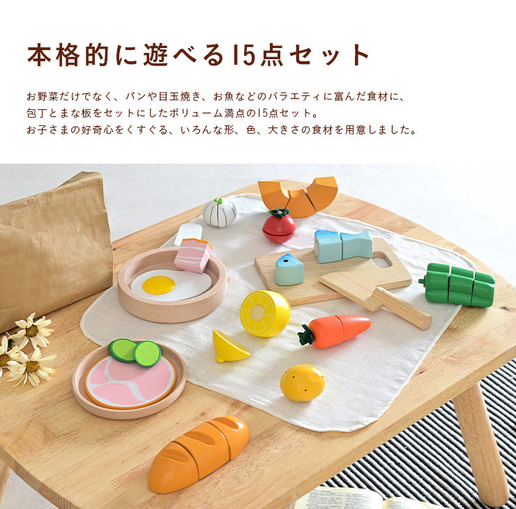 ままごとフードセット【 coromo -コロモ- 】ds