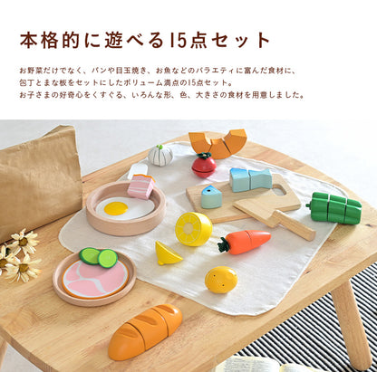 ままごとフードセット【 coromo -コロモ- 】ds