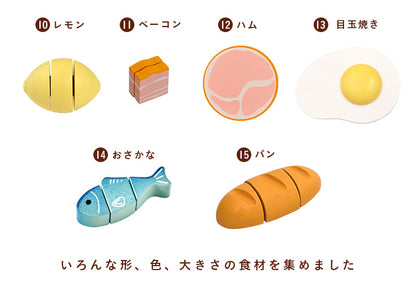 ままごとフードセット【 coromo -コロモ- 】ds