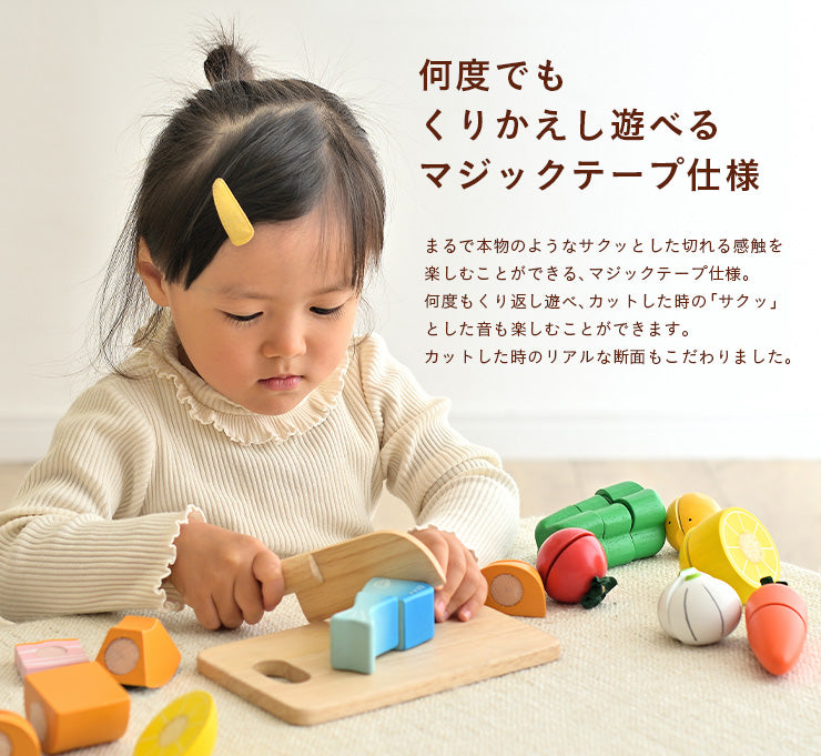 ままごとフードセット【 coromo -コロモ- 】ds