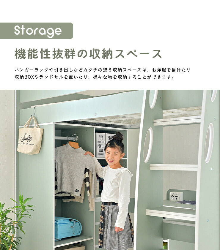 【収納たっぷり/ハンガーラック付き】ロフトタイプ システムベッド Mikey(マイキー) 3色対応 システムベッドデスク システムベット ハイタイプ ロフトベッド デスク シェルフ 大人 子供 木製 机 学習机 子供部屋