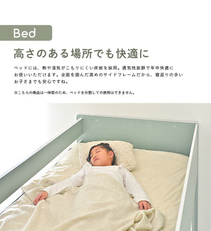 【収納たっぷり/ハンガーラック付き】ロフトタイプ システムベッド Mikey(マイキー) 3色対応 システムベッドデスク システムベット ハイタイプ ロフトベッド デスク シェルフ 大人 子供 木製 机 学習机 子供部屋