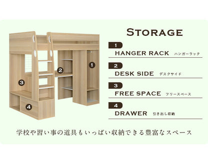 【豊富な収納スペース付き】ロフトタイプ システムベッド Compass(コンパス) 3色対応 システムベッドデスク システムベット ハイタイプ ロフトベッド デスク ハンガーラック 大人 子供 木製 机 学習机 子供部屋
