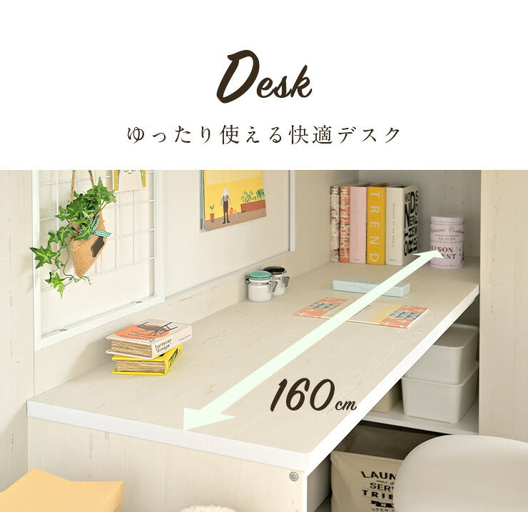 【豊富な収納スペース付き】ロフトタイプ システムベッド Compass(コンパス) 3色対応 システムベッドデスク システムベット ハイタイプ ロフトベッド デスク ハンガーラック 大人 子供 木製 机 学習机 子供部屋