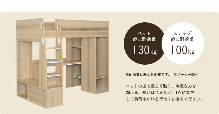 【豊富な収納スペース付き】ロフトタイプ システムベッド Compass(コンパス) 3色対応 システムベッドデスク システムベット ハイタイプ ロフトベッド デスク ハンガーラック 大人 子供 木製 机 学習机 子供部屋