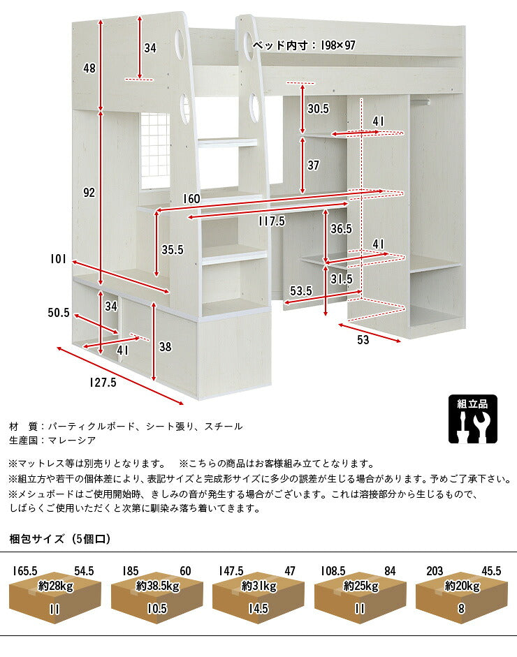 【豊富な収納スペース付き】ロフトタイプ システムベッド Compass(コンパス) 3色対応 システムベッドデスク システムベット ハイタイプ ロフトベッド デスク ハンガーラック 大人 子供 木製 机 学習机 子供部屋