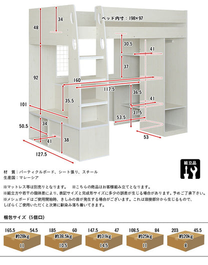 【豊富な収納スペース付き】ロフトタイプ システムベッド Compass(コンパス) 3色対応 システムベッドデスク システムベット ハイタイプ ロフトベッド デスク ハンガーラック 大人 子供 木製 机 学習机 子供部屋