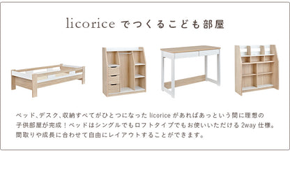 システムベッド【 licorice -リコリス- 】