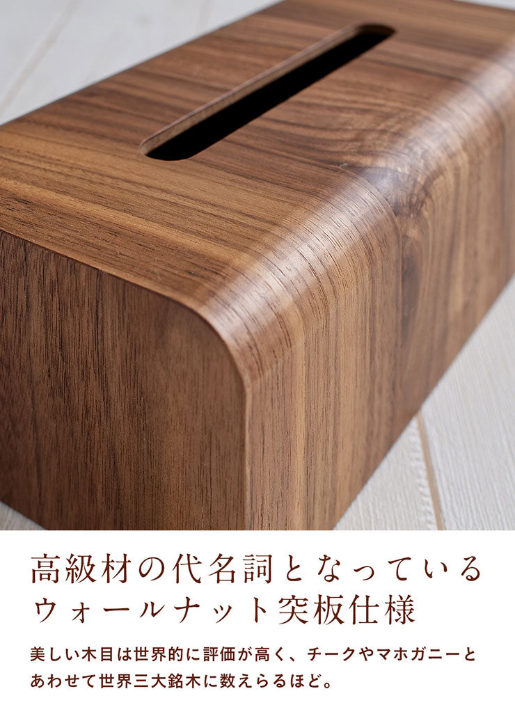 ティッシュケース RF-014【 MOKUREN -モクレン- 】 okw