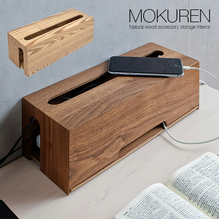 【ポイント10倍!今晩20時開始】高級材突板使用 MOKUREN(モクレン) タップケース RF-035WN RF-035NA ウォールナット タモ ケーブルボックス コードケース 木 コンセント収納 タップボックス ケーブル収納