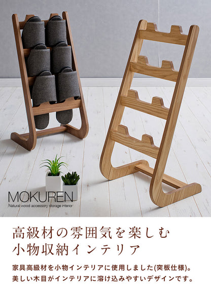 スリッパラック RF-031【 MOKUREN -モクレン- 】 okw