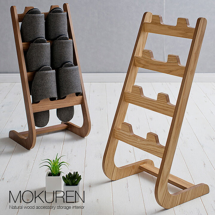 【ポイント10倍!今晩20時開始】高級材突板使用 MOKUREN(モクレン) スリッパラック RF-031WN RF-031NA ウォールナット タモ スリッパ立て スリッパスタンド スリッパ入れ 玄関収納 シンプル ルームシューズ 収納ラック スリム おしゃれ 北欧