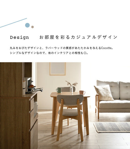 ダイニングテーブル 75cm【 Cocotte3 -ココット3- 】