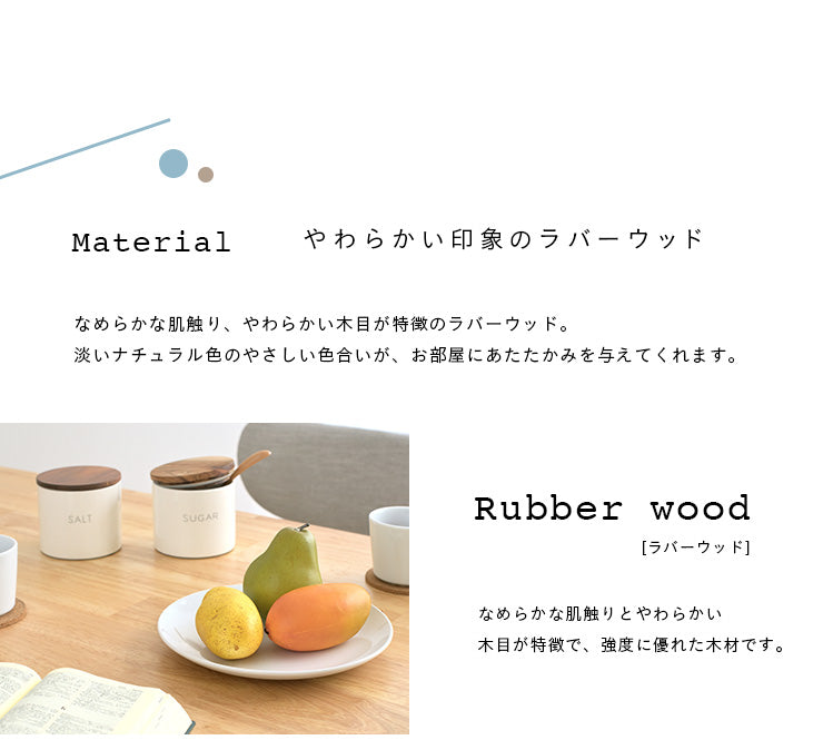 ダイニングテーブル 75cm【 Cocotte3 -ココット3- 】