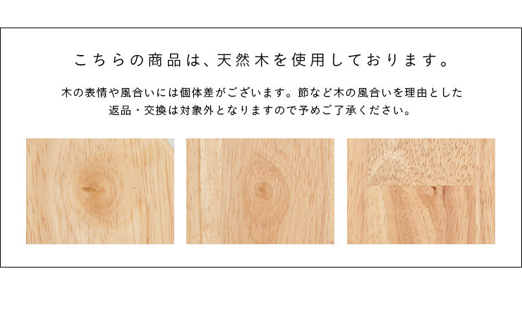 ダイニングテーブル 75cm【 Cocotte3 -ココット3- 】