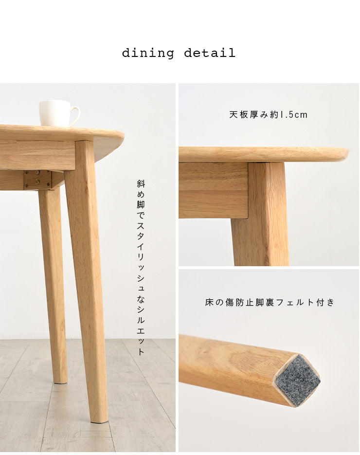 ダイニングテーブル 75cm【 Cocotte3 -ココット3- 】
