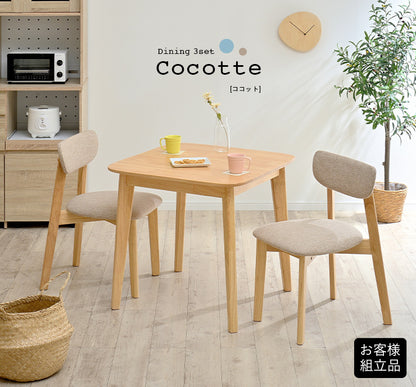 ダイニングセット 75cm【 Cocotte3 -ココット3- 】