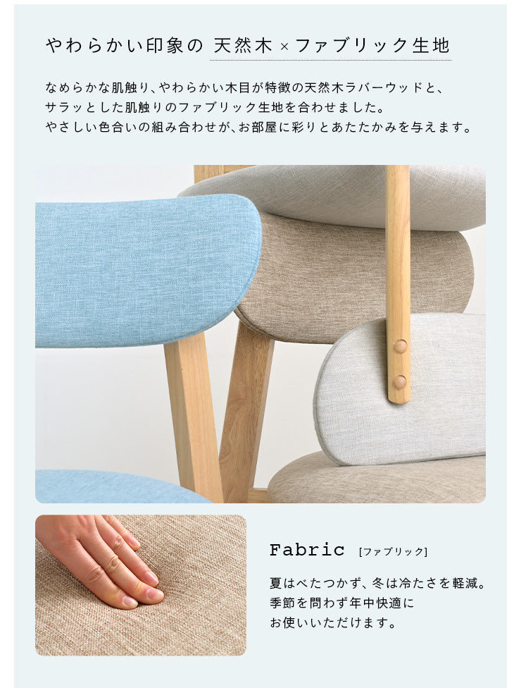 ダイニングセット 75cm【 Cocotte3 -ココット3- 】