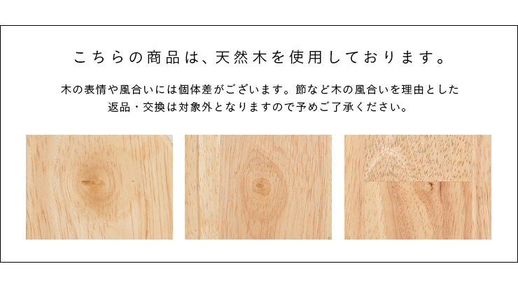 ダイニングセット 75cm【 Cocotte3 -ココット3- 】