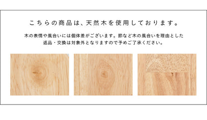 ダイニングセット 75cm【 Cocotte3 -ココット3- 】