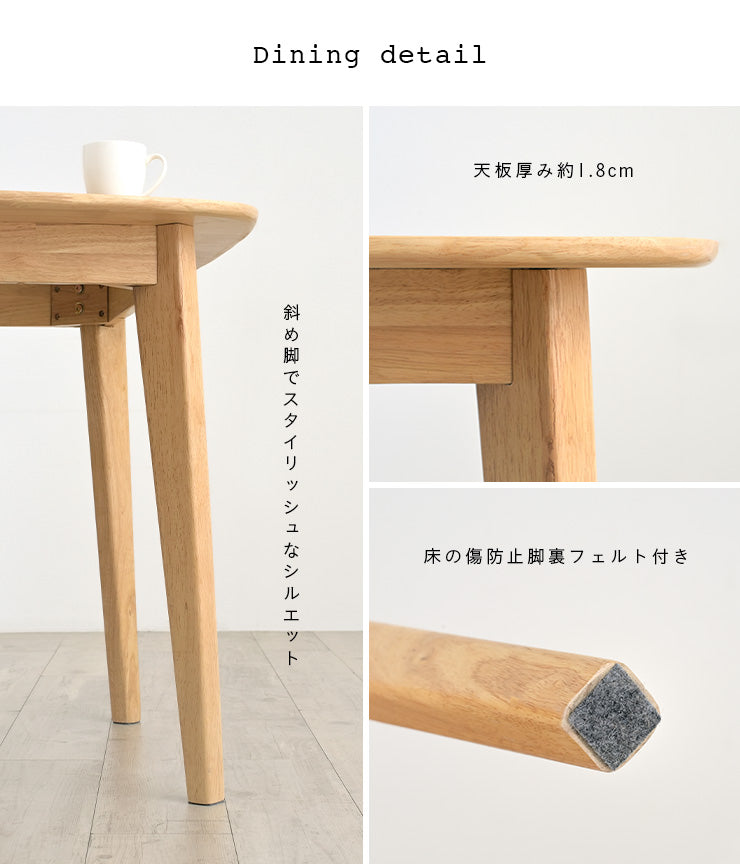 ダイニングセット 75cm【 Cocotte3 -ココット3- 】