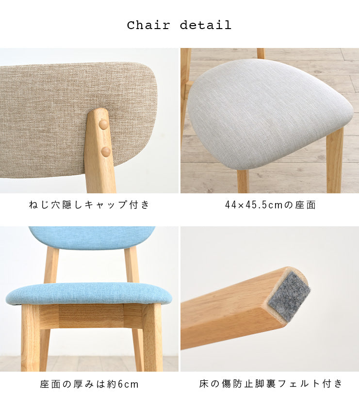 ダイニングセット 75cm【 Cocotte3 -ココット3- 】