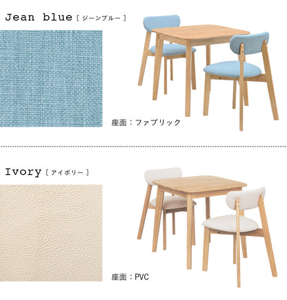 ダイニングセット 75cm【 Cocotte3 -ココット3- 】