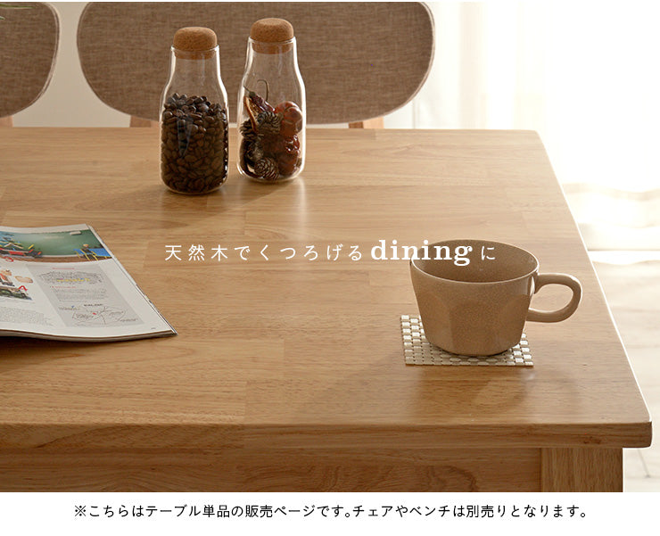 ダイニングテーブル【 Logicony -ロジコニー- 】