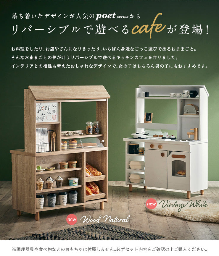 ままごとキッチンカフェ【 kitchen x cafe poet cafe -ポエトカフェ- 】