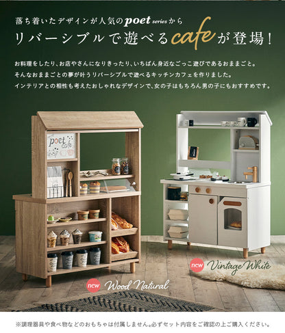 ままごとキッチンカフェ【 kitchen x cafe poet cafe -ポエトカフェ- 】