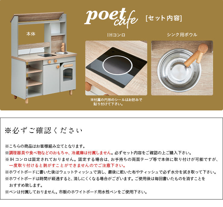 ままごとキッチンカフェ【 kitchen x cafe poet cafe -ポエトカフェ- 】