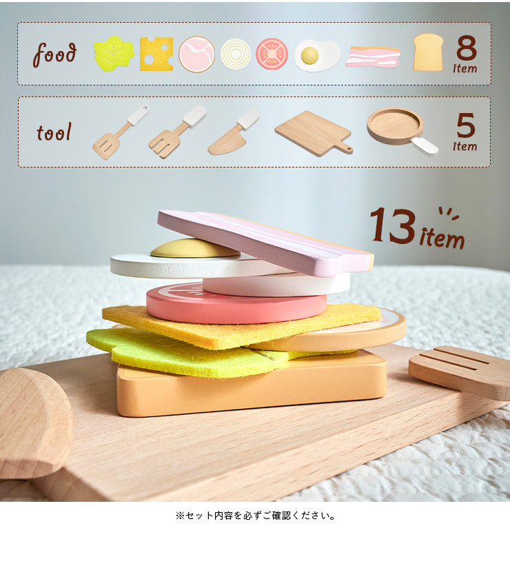 ままごと雑貨 モーニングセット【 coromo -コロモ- 】ds