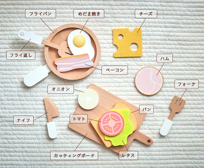 ままごと雑貨 モーニングセット【 coromo -コロモ- 】ds