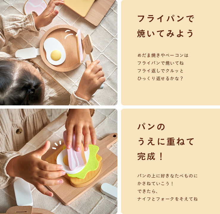 ままごと雑貨 モーニングセット【 coromo -コロモ- 】ds