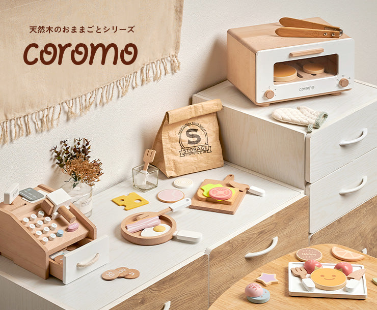 ままごと雑貨 モーニングセット【 coromo -コロモ- 】ds