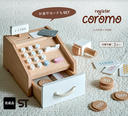 ままごとレジスター 【 coromo -コロモ- 】ds