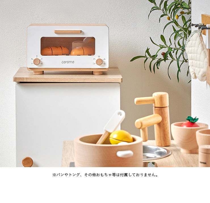 ままごと雑貨 トースター【 coromo -コロモ- 】ds