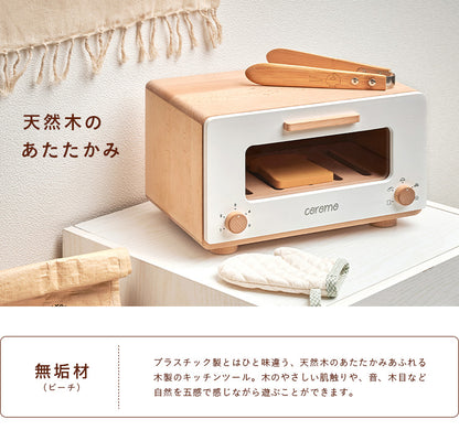ままごと雑貨 トースター【 coromo -コロモ- 】ds