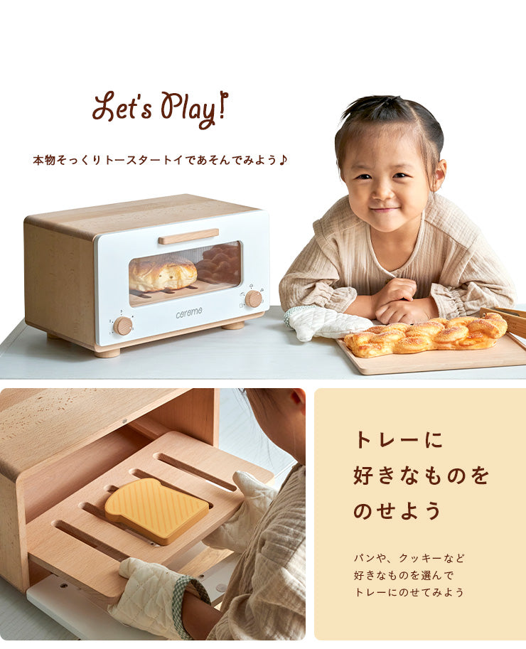 ままごと雑貨 トースター【 coromo -コロモ- 】ds
