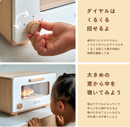 ままごと雑貨 トースター【 coromo -コロモ- 】ds