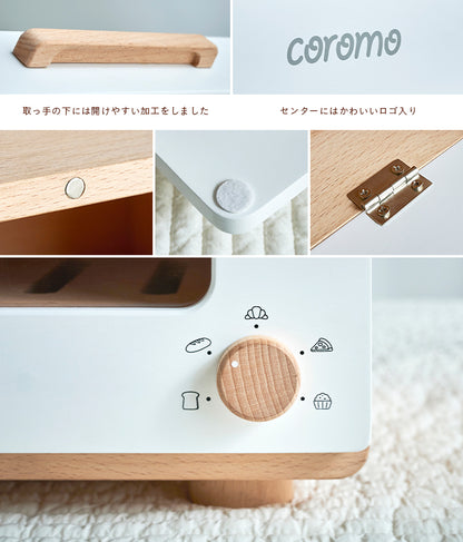 ままごと雑貨 トースター【 coromo -コロモ- 】ds