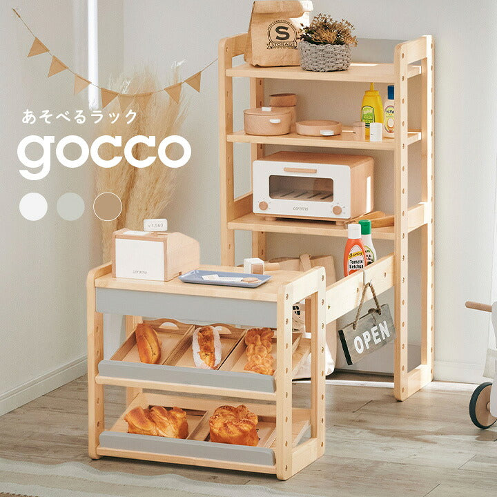 【15%OFFクーポン★6日20時】あそべる3wayラック gocco4(ごっこ4) 3色対応 おままごと ままごと お店やさん お店屋さんごっこ ごっこ遊び ままごとセット ミニデスク 机 収納棚 木製 キッズ収納 ハンガーラック ランドセルラック