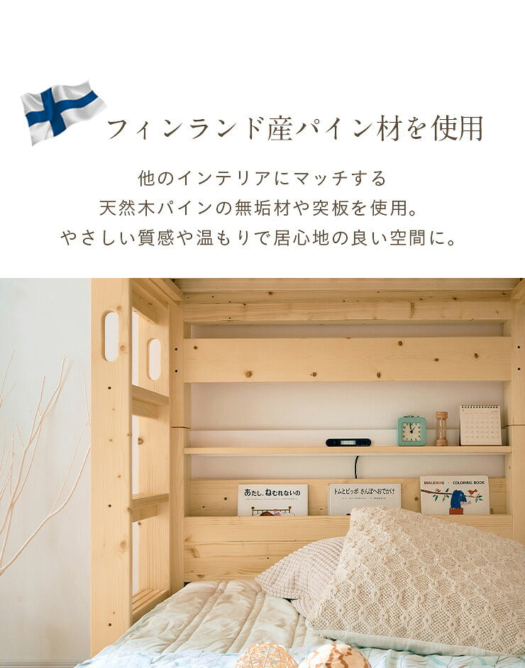 【LEDライト・コンセント付き/分割使用OK】二段ベッド 2段ベッド 宮付き 宮棚付き 分離可能 子供 二段ベット 2段ベット 耐震仕様 ベッド 木製 おしゃれ atte2(アッテ2) 3色対応