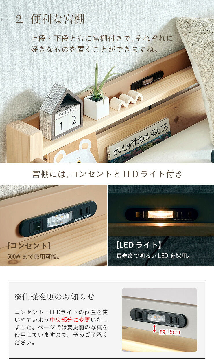 【LEDライト・コンセント付き/分割使用OK】二段ベッド 2段ベッド 宮付き 宮棚付き 分離可能 子供 二段ベット 2段ベット 耐震仕様 ベッド 木製 おしゃれ atte2(アッテ2) 3色対応
