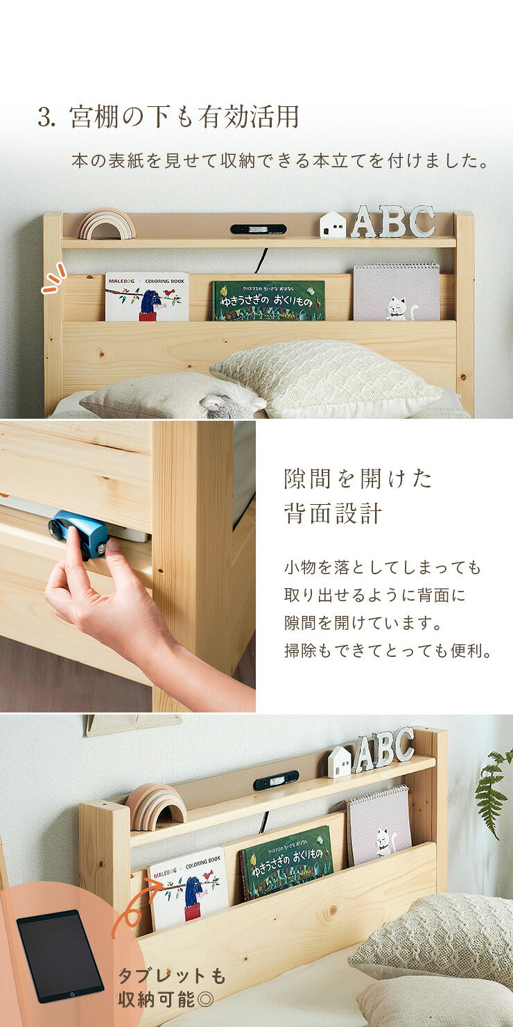 【LEDライト・コンセント付き/分割使用OK】二段ベッド 2段ベッド 宮付き 宮棚付き 分離可能 子供 二段ベット 2段ベット 耐震仕様 ベッド 木製 おしゃれ atte2(アッテ2) 3色対応